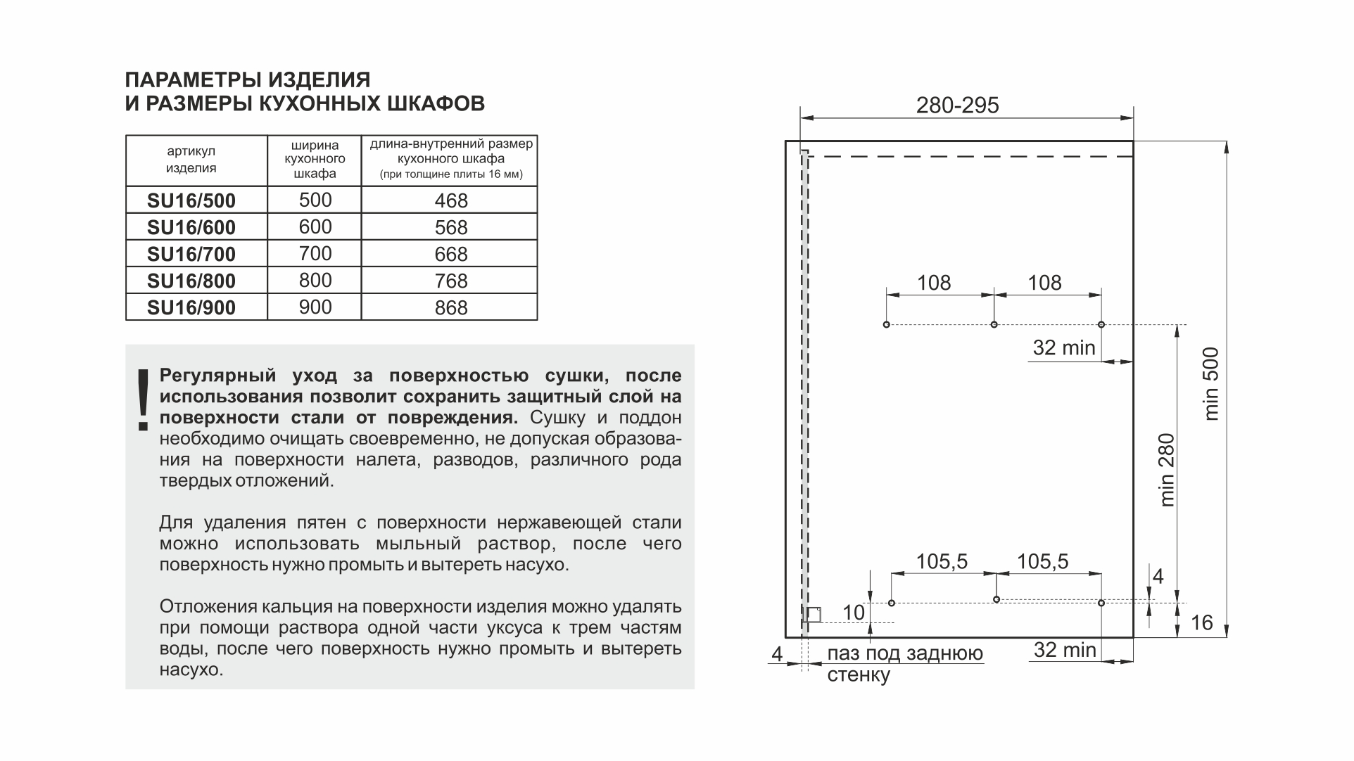 BRD SU16 Сушка GLORIA, 800 нерж. сталь 2 уровня, 2 поддона SALE