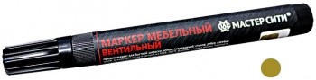 Маркер мебельный вентильный золото SALE