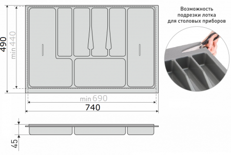 Лоток для столовых приборов 800 мм белый