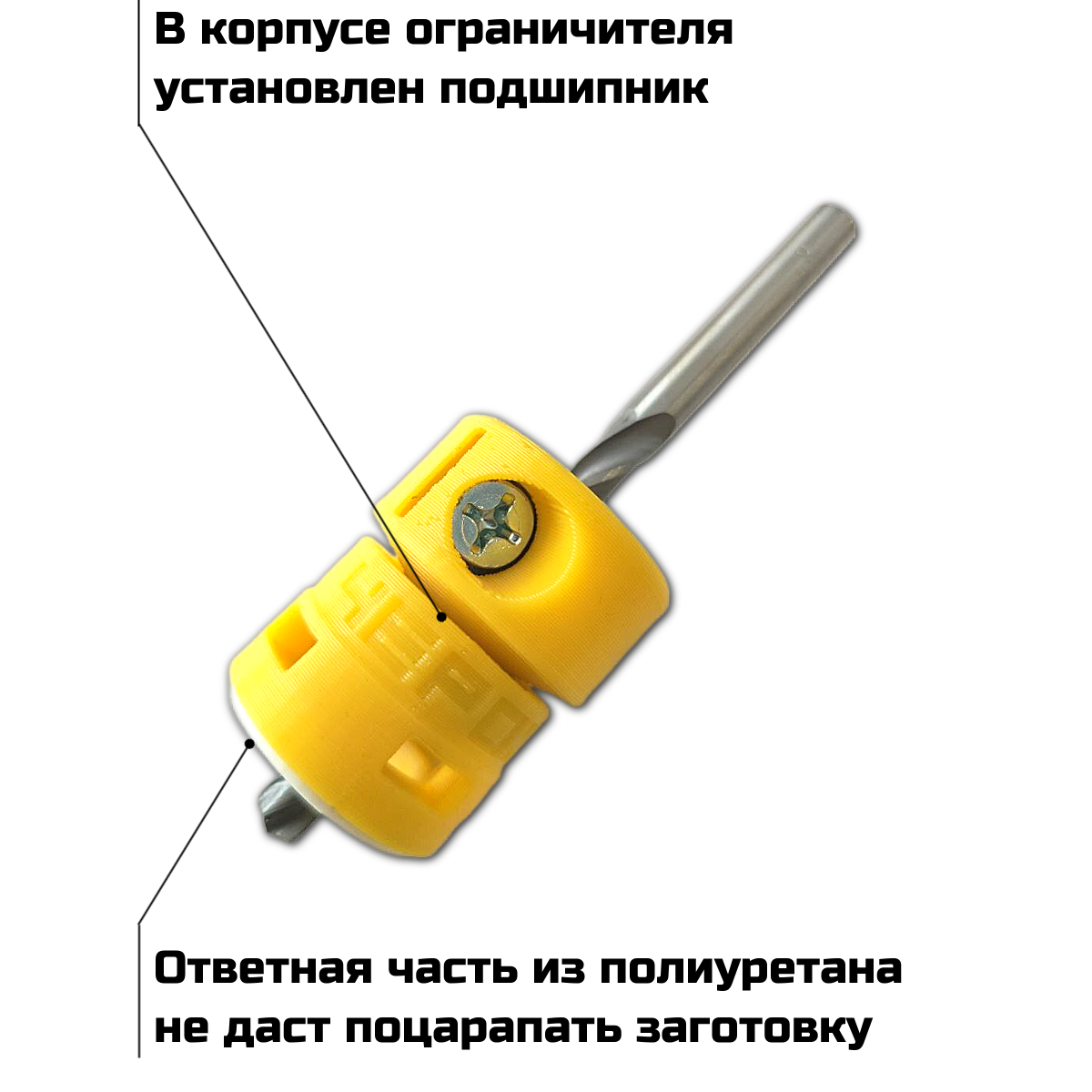 ОС-29 Ограничитель сверла 7 мм с подшипником