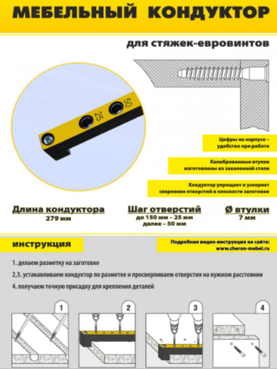 МК-11 Мебельный кондуктор укороченный шаг 25/50 диаметр втулки 7 мм