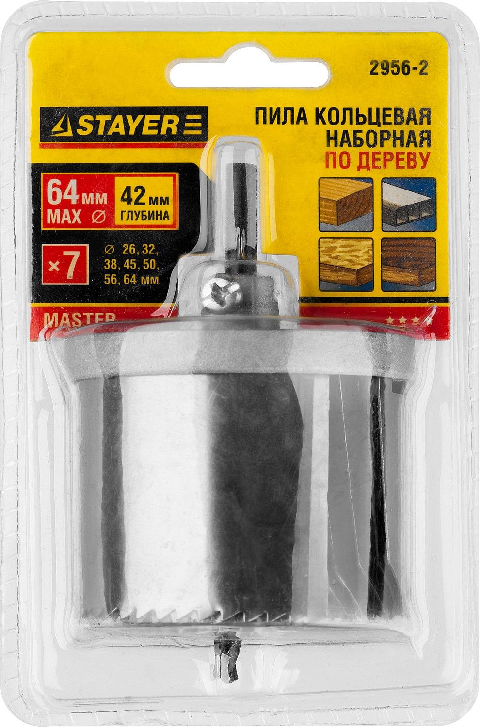 Набор пил кольцевых STAYER по дереву 26/64мм 2" (стоп-лист)