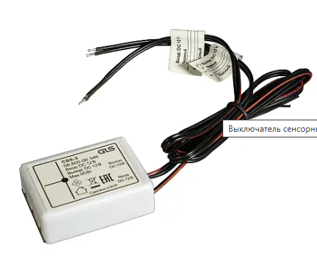 Выключательсенсорный CSS-3,12В,max 50Вт,IP20 белый