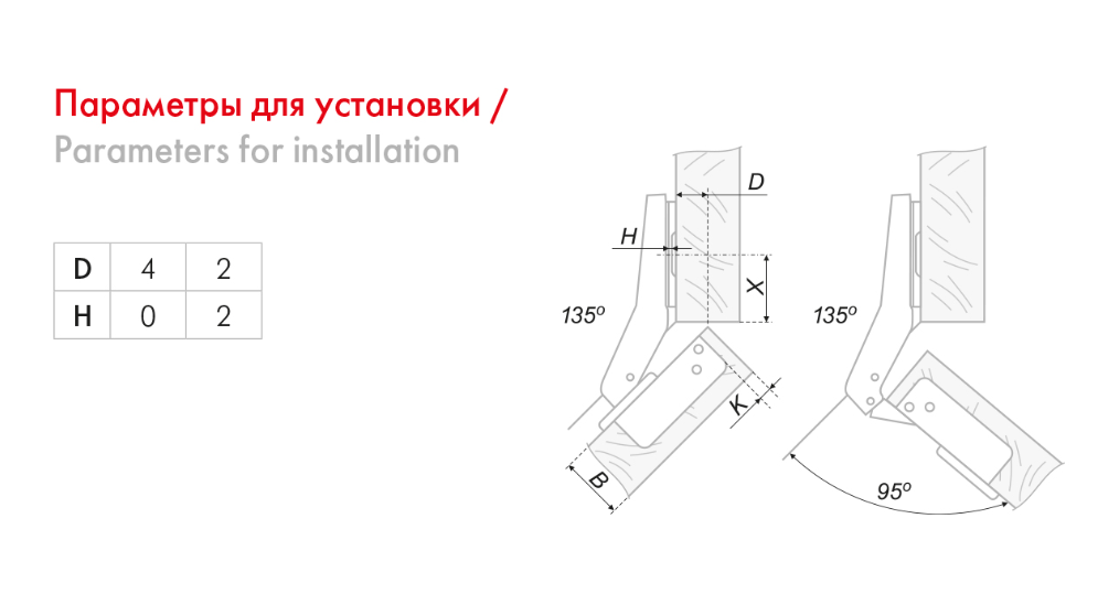 BRD H946C02 Петля угловая 45 град. без пружины NEO LINE PUSH (без планки) SALE