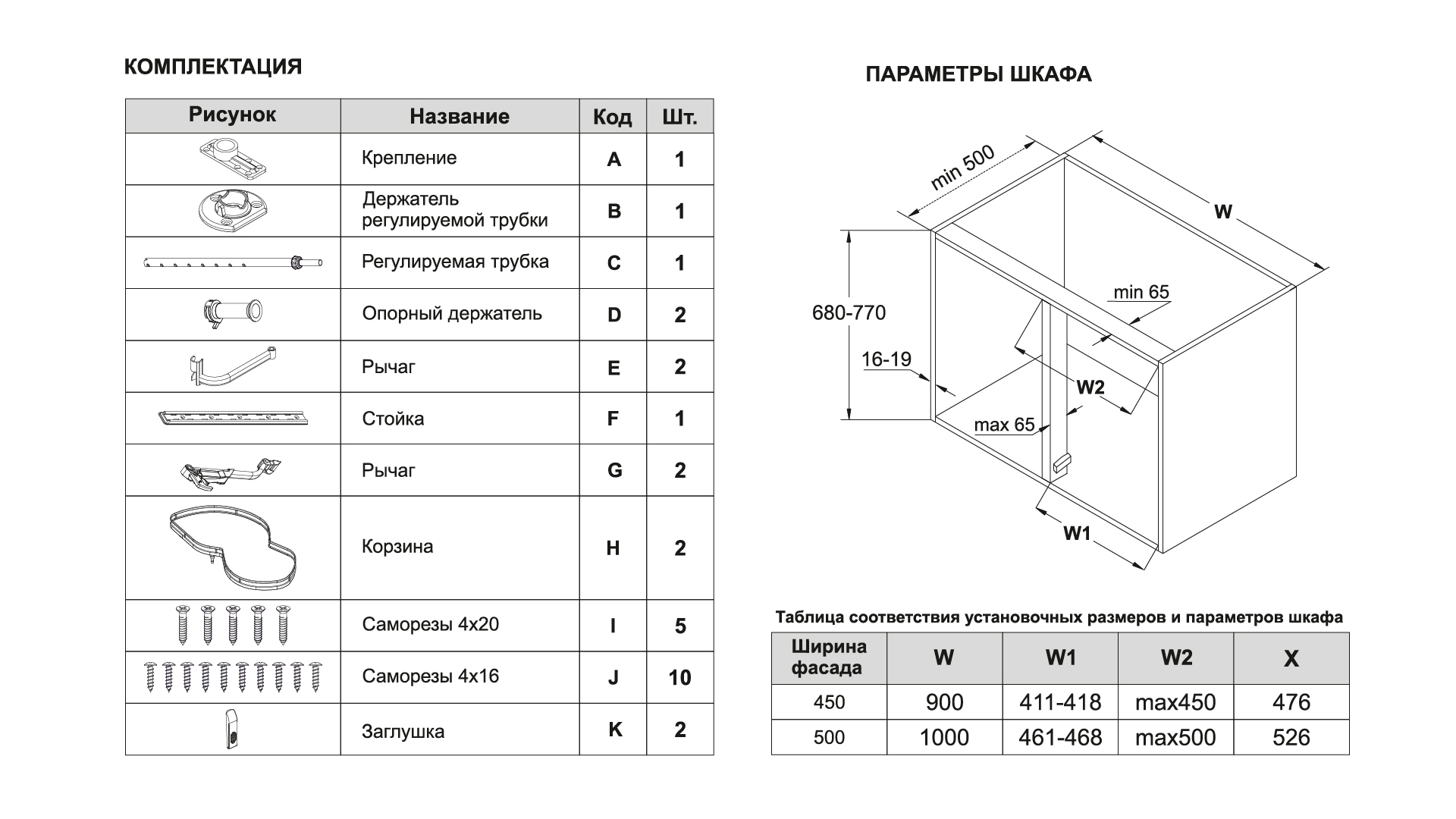 BRD Корзина выкатная для кухни LOTUS KRM10/900-1000/R с доводчиком