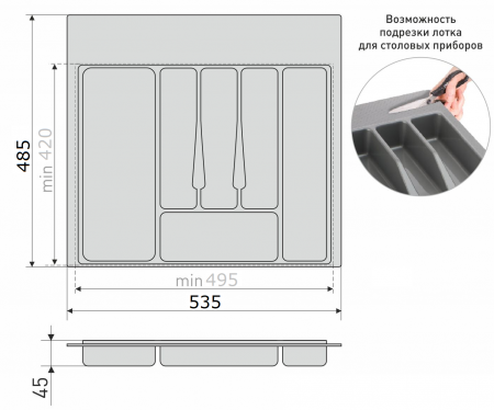 Лоток для столовых приборов 600 мм Серый с разметкой