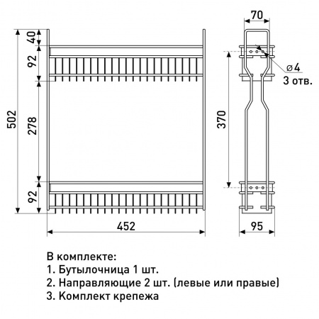 Бутылочница боковое крепление 200, напр. скрытого монтажа с доводчиком левая