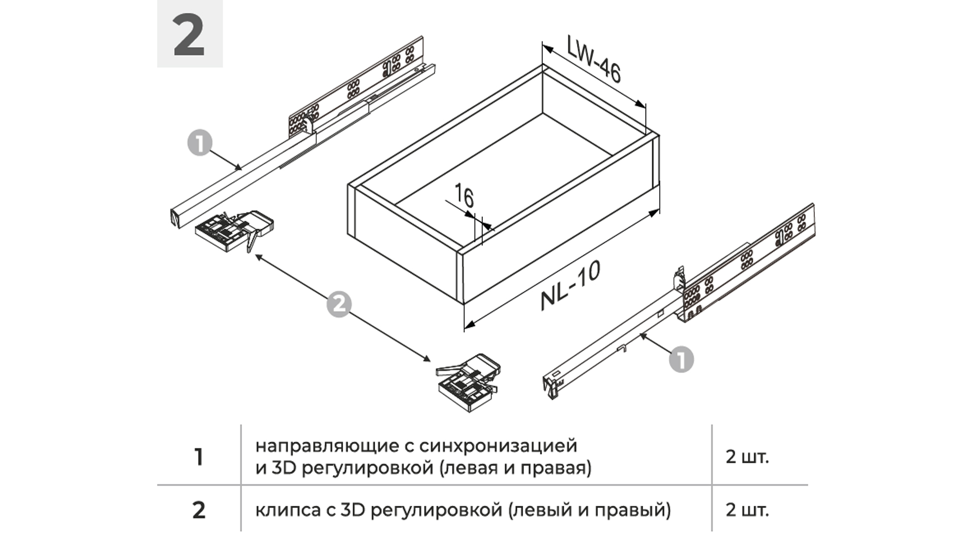 BRD DB9991/Zn направляющие скрытого монтажа B-slide 500 3D