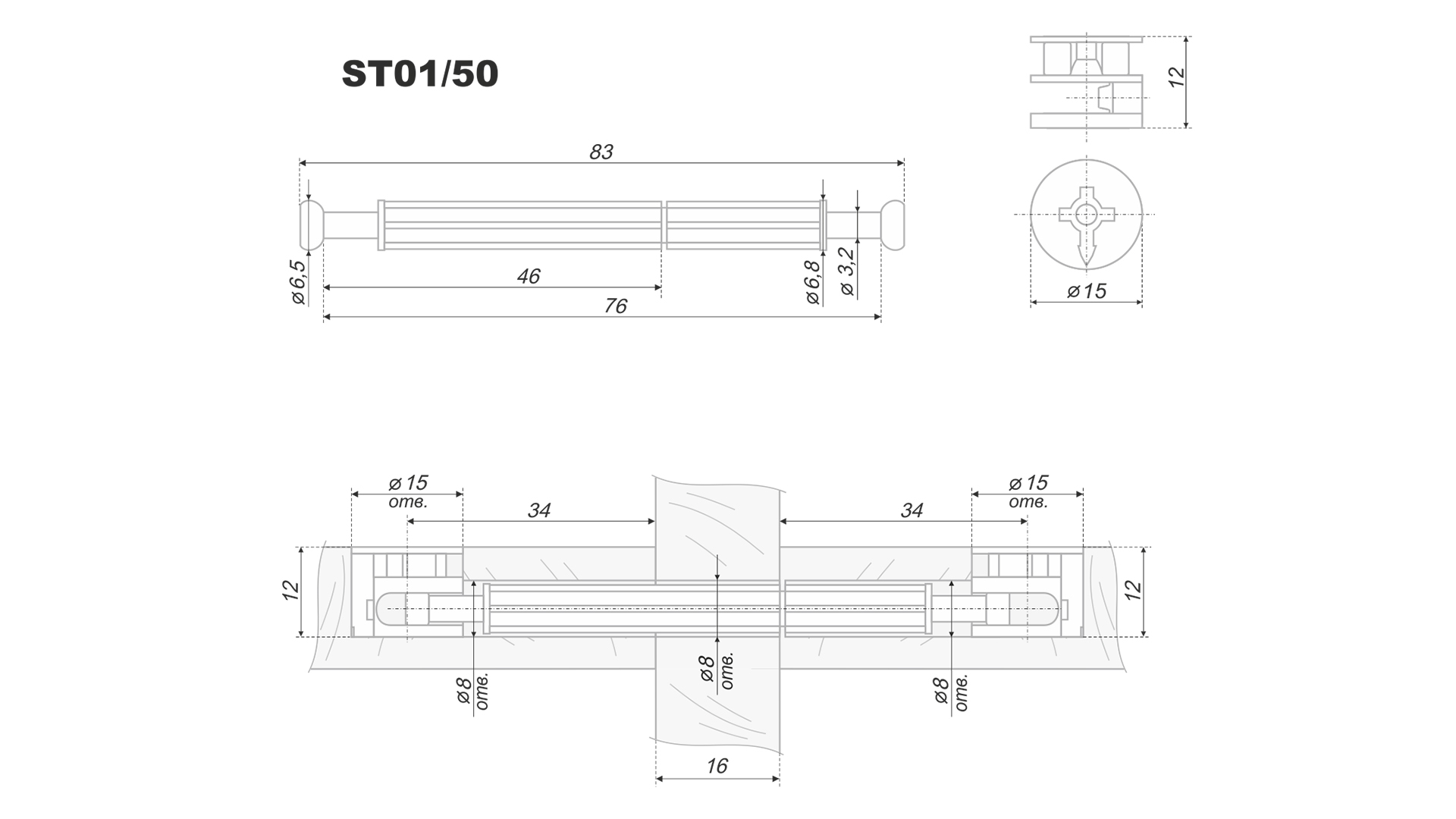 BRD ST01/50/6/Zn/01 Эксцентрик 15х12мм 2шт, дюбель 84мм с рез.6,3x13мм (заказ)