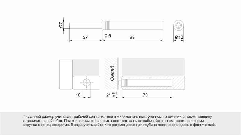 BRD AMF14/GR упор-защёлка с толкателем, скр. крепл