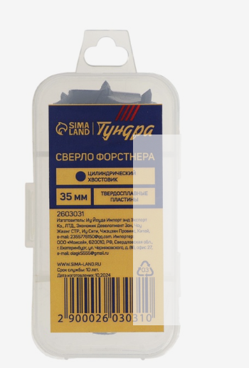 Сверло Форстнера ТУНДРА, 35 мм