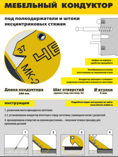 МК-21 мебельный кондуктор "угольник малый" система 32 диаметр втулки 5мм SALE