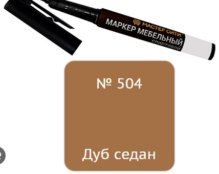 Воск мебельный дуб седан (вотан)