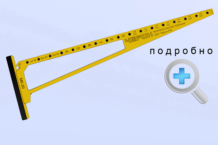 МК-20 Мебельный кондуктор "угольник" система "32", D втулки 5мм