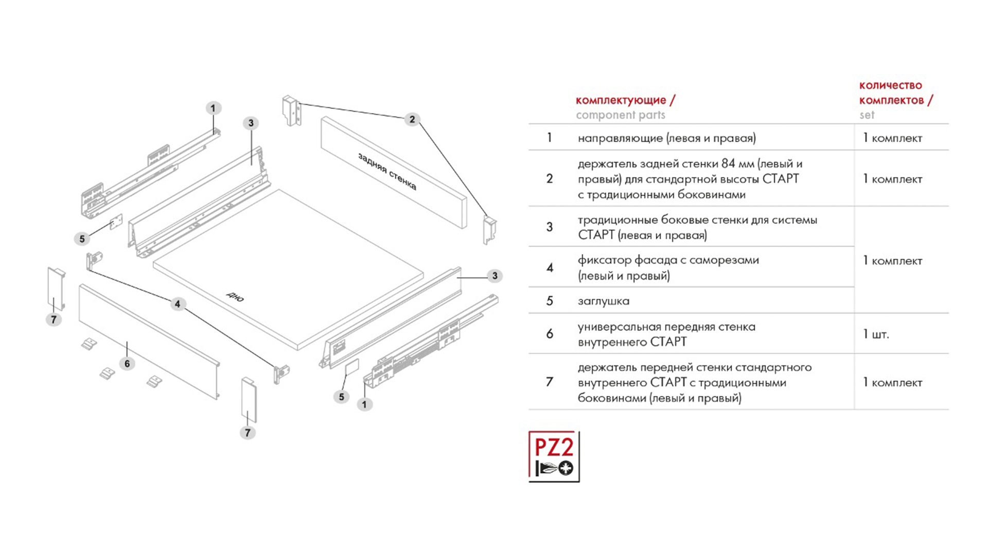 BRD SBH43/GR Держатель передней стенки SB08 стандартный серый (заказ)