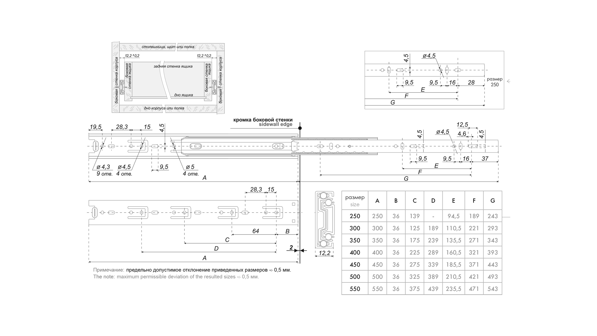 BRD DB 3501/Zn направляющие шариковые 350