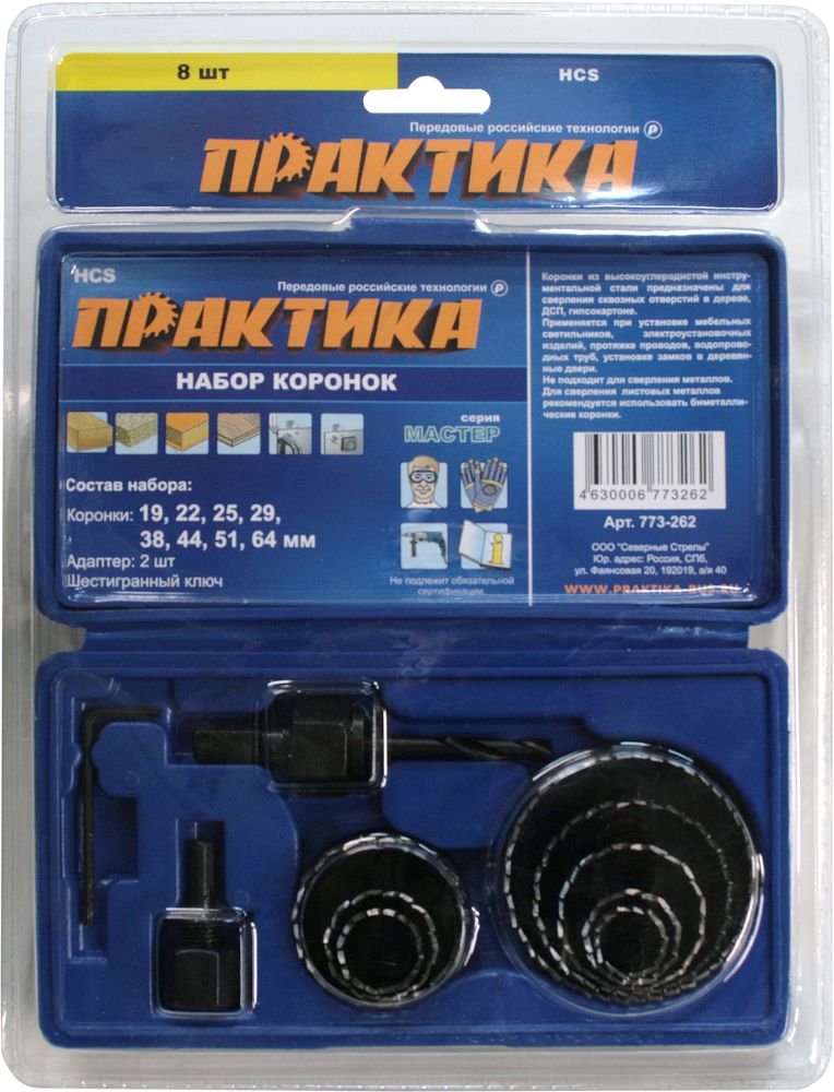 Коронки по дереву ПРАКТИКА 19-64 (набор 8 предметов)