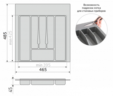 Лоток для столовых приборов 500-550 мм белый с разметкой