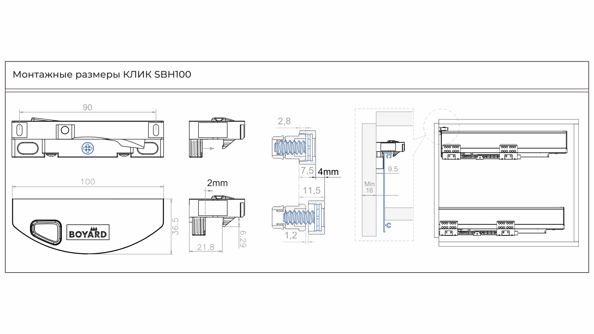 BRD SBH100/W Поводок для внутреннего ящика СТАРТ белый