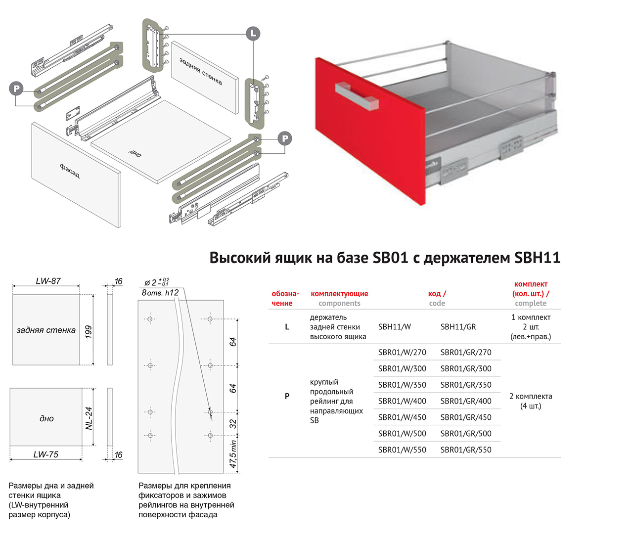 BRD SBR01/W продольный круглый рейлинг SB01 500  белый (заказ)