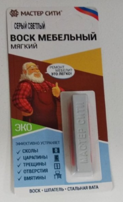 Воск мебельный (блистер) серый светлый SALE