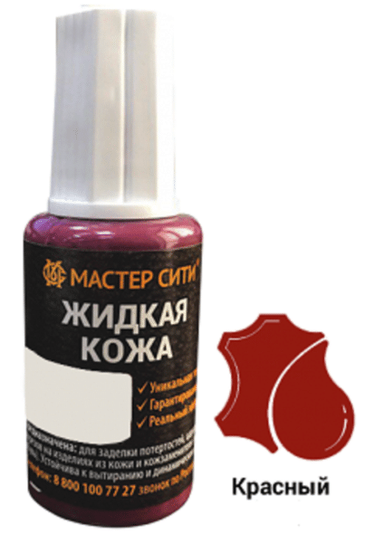 жидкая кожа красный (стоп-лист)