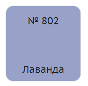 Воск мебельный лаванда