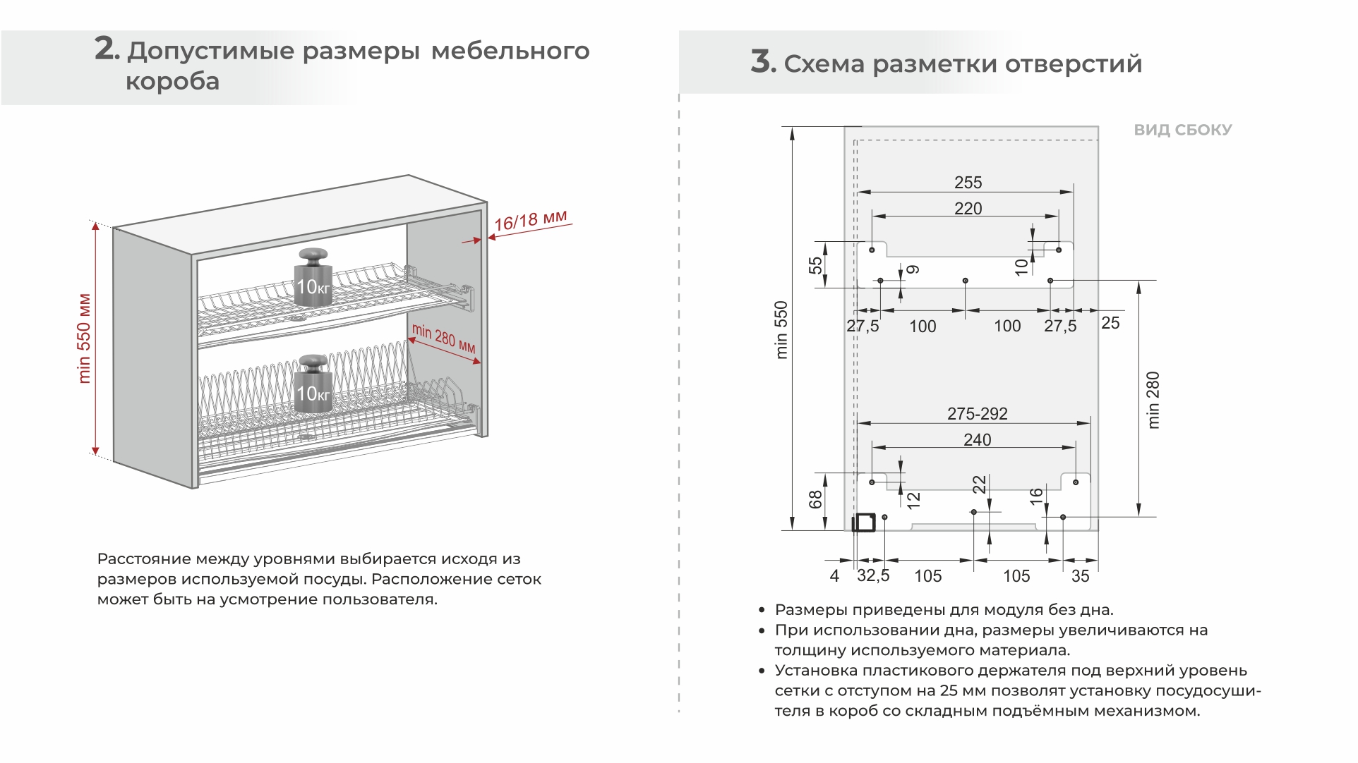 BRD SU08 Сушка STUDIO 600 нержавеющая сталь 2 уровня, 2 поддона