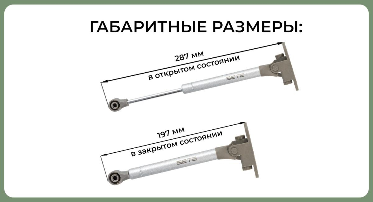 SETE Газлифт c двойным доводчиком N50, Серебро