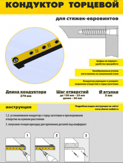 МК-10 Мебельный кондуктор укороченный шаг 25/50 диаметр втулки 5 мм